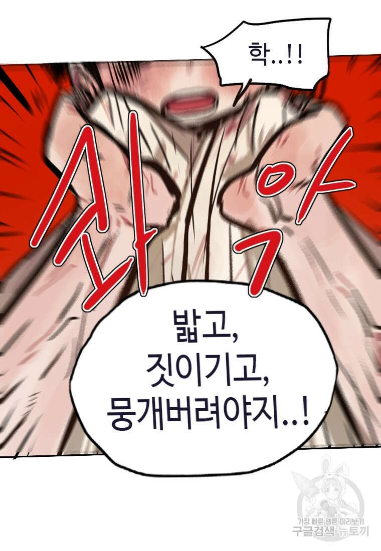 객 11화 32