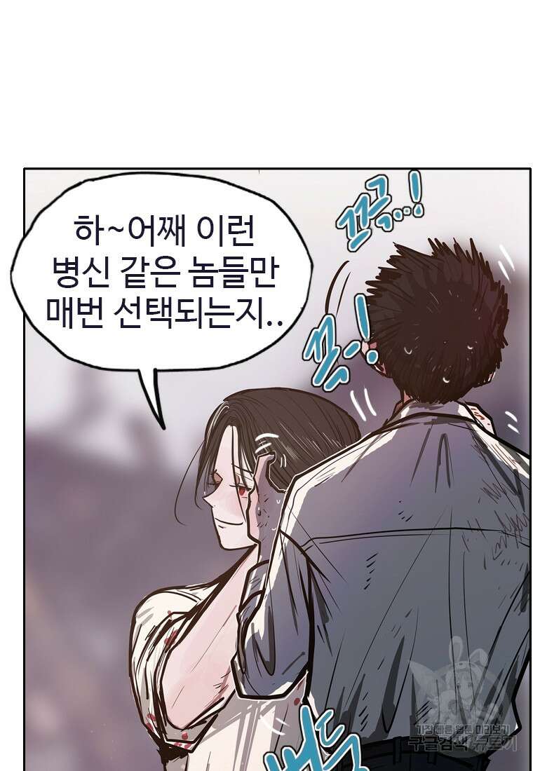 객 11화 33