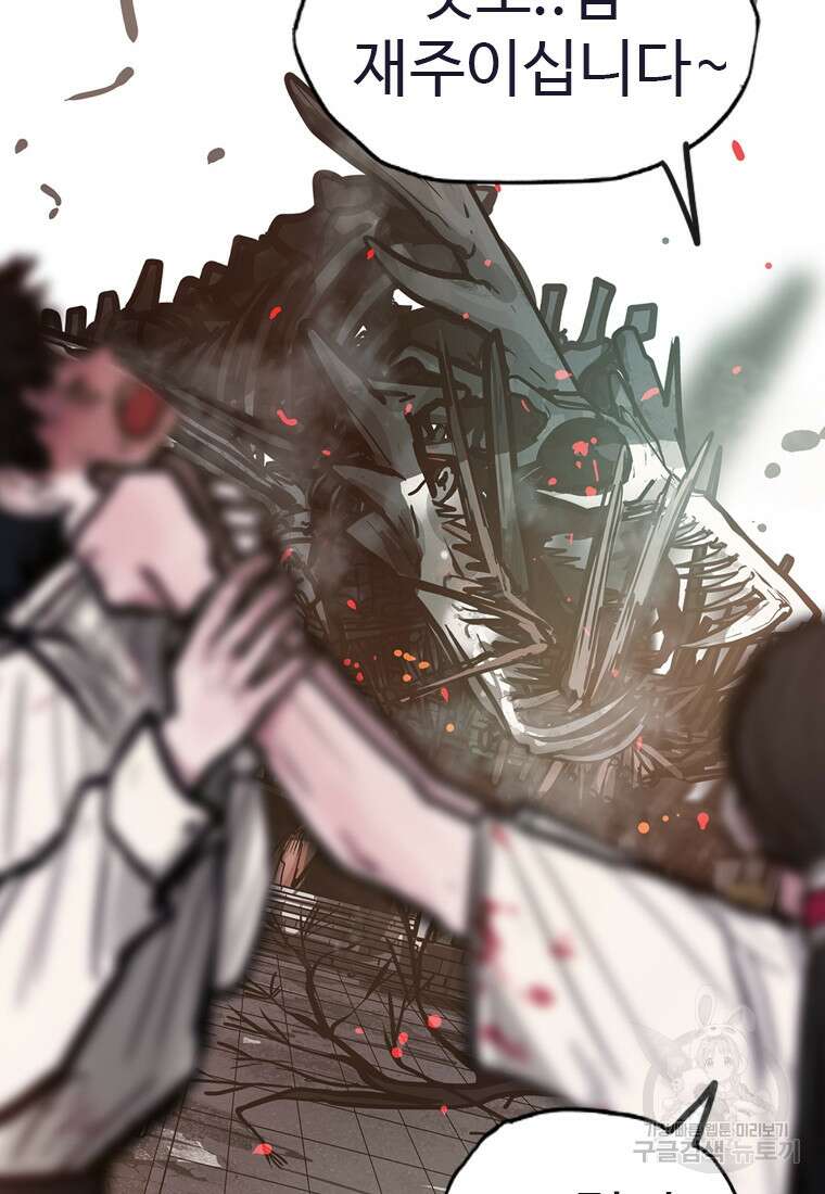 객 11화 35