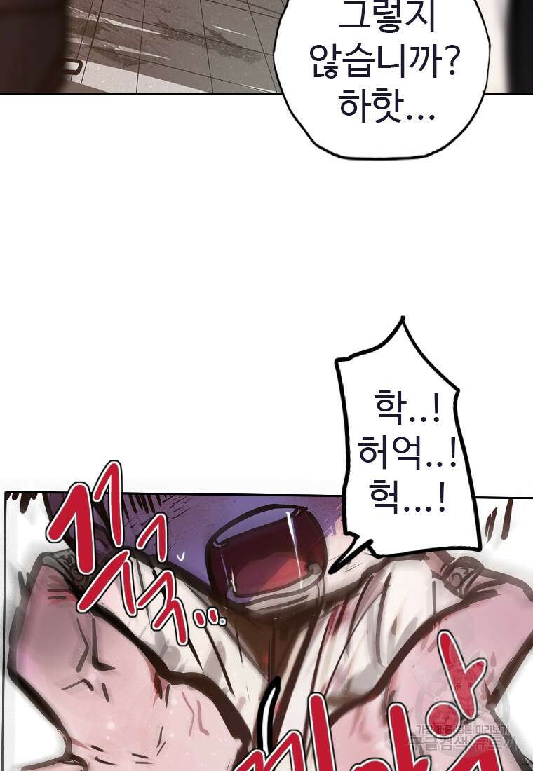 객 11화 36