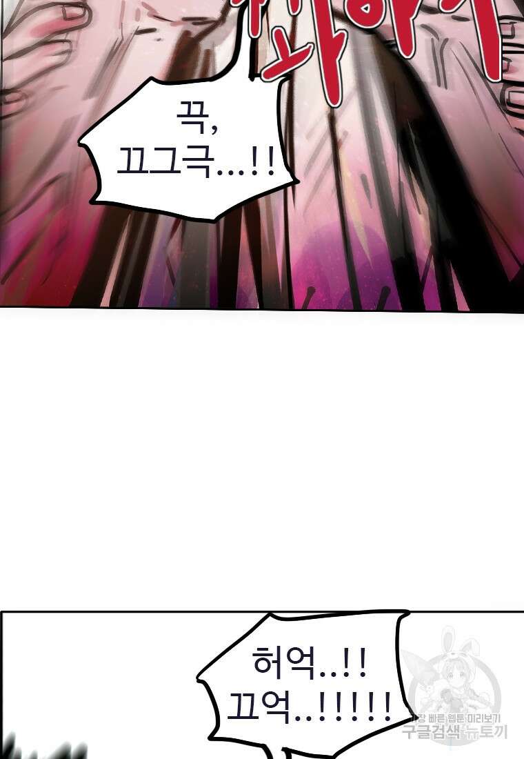 객 11화 37