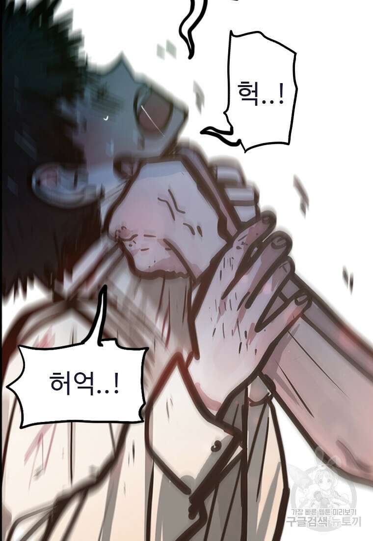 객 11화 38