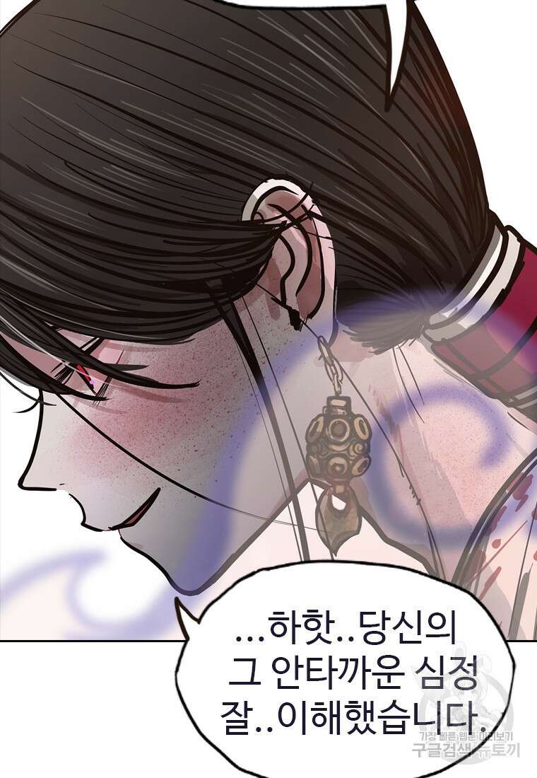 객 11화 46