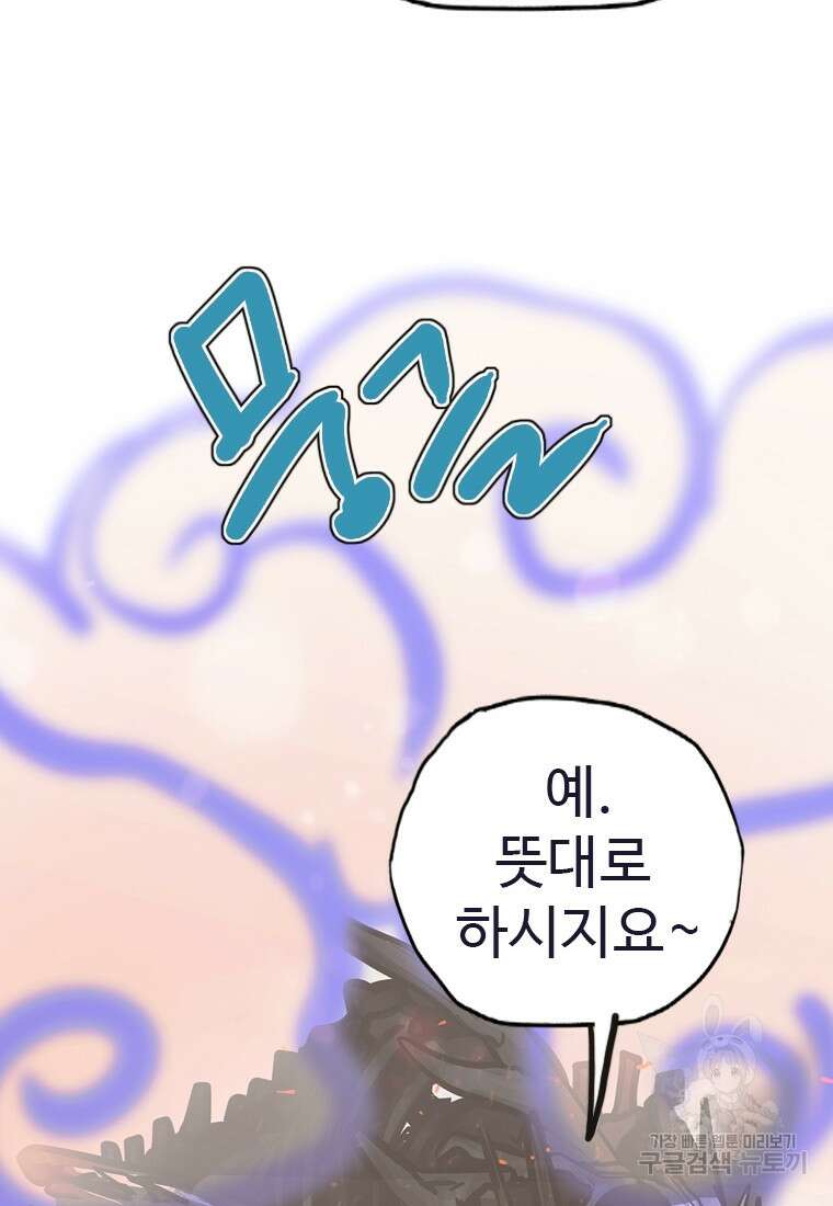 객 11화 47