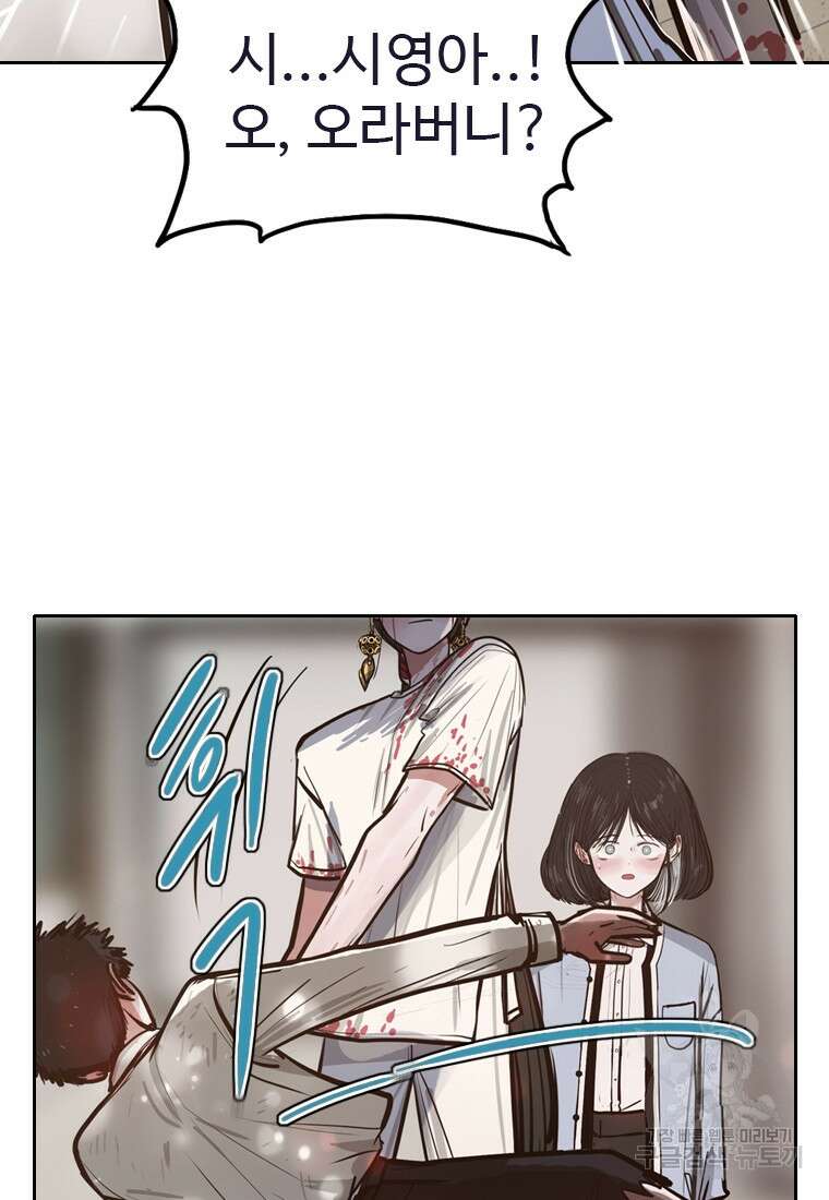 객 11화 53