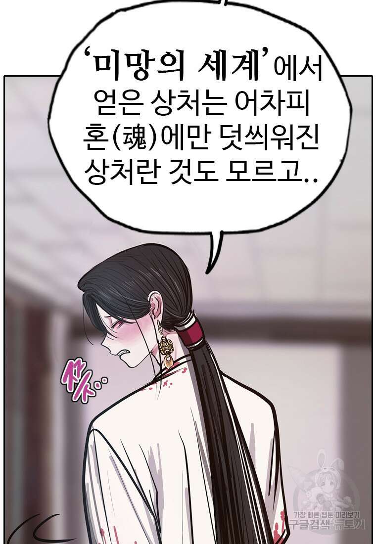 객 11화 62