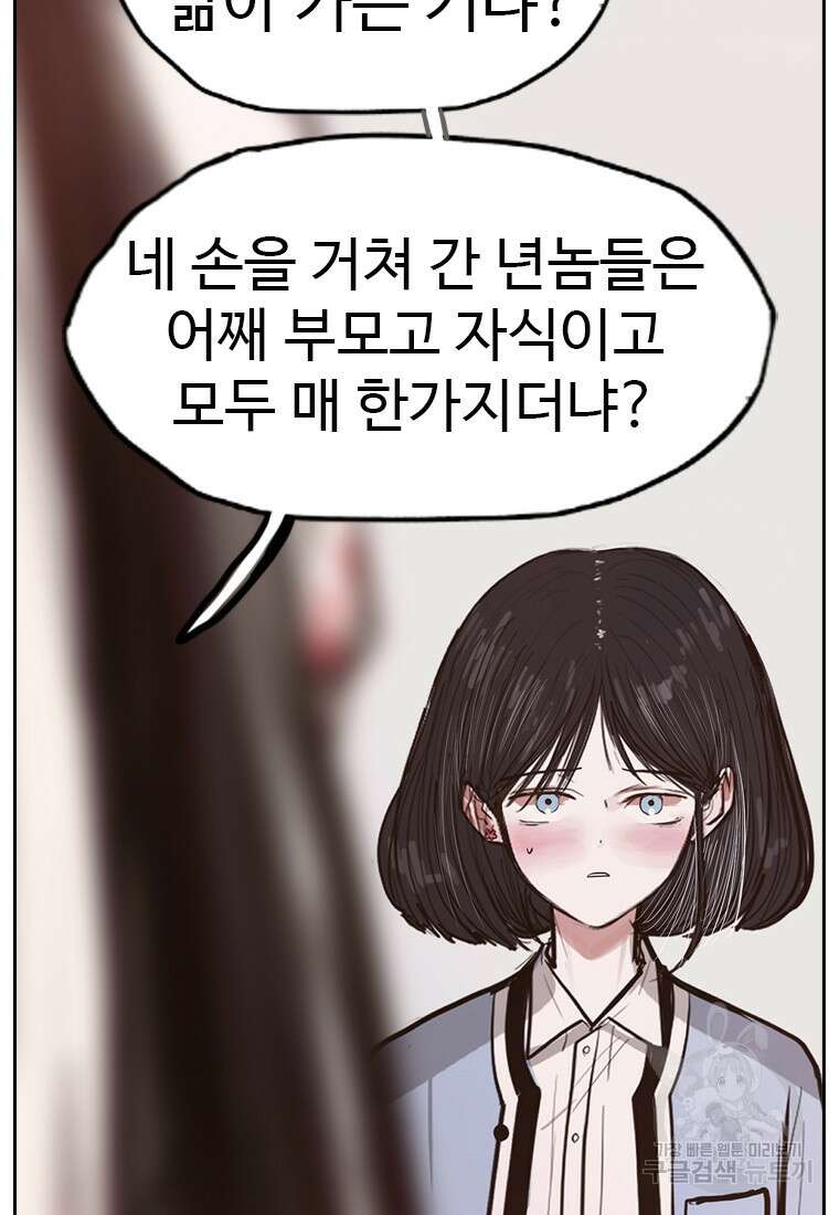 객 11화 64