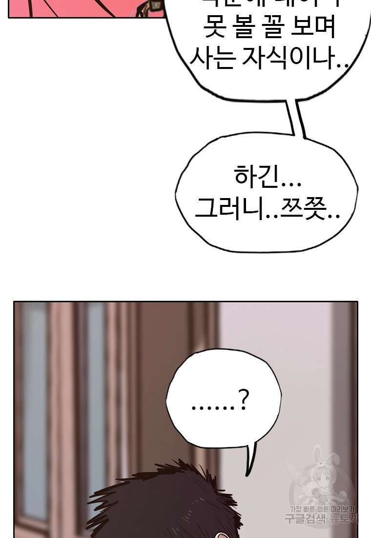객 11화 66