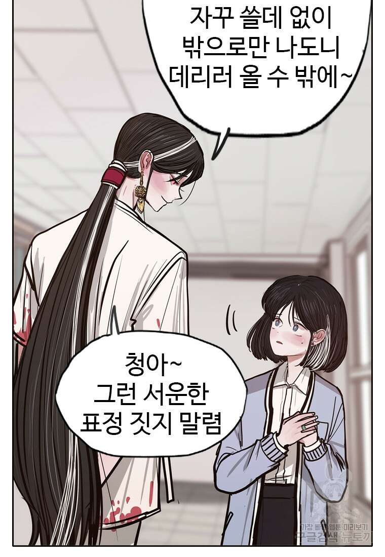 객 11화 68