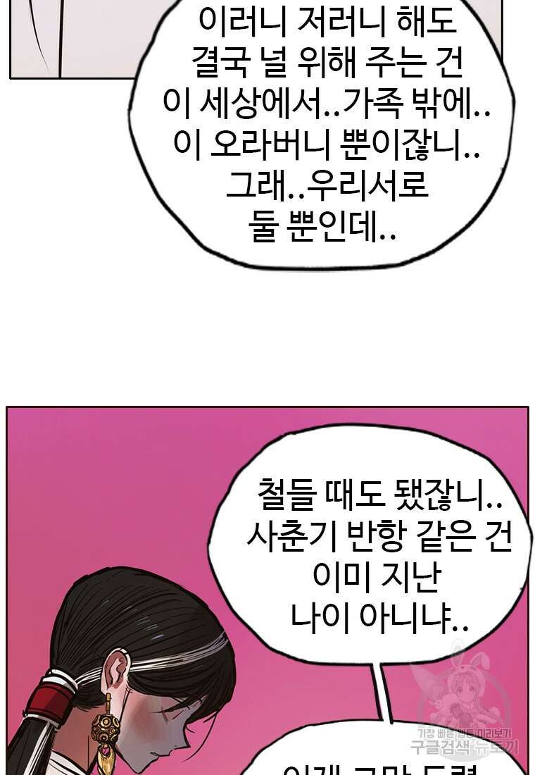 객 11화 70