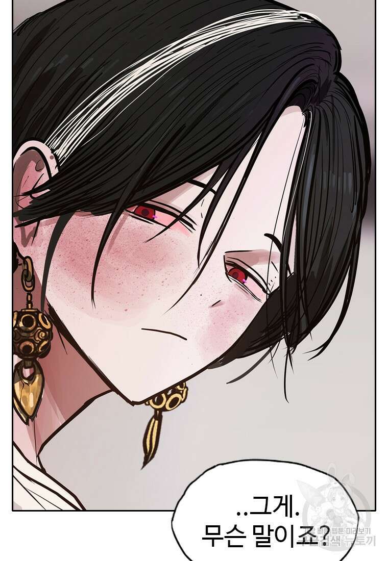 객 11화 73