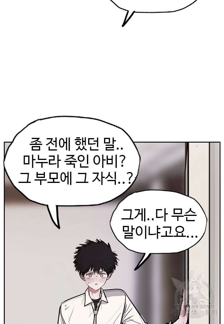 객 11화 74