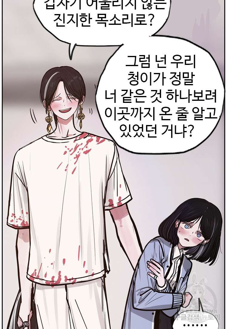 객 11화 76