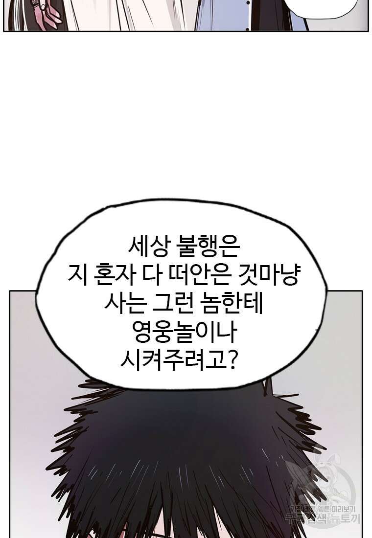 객 11화 77