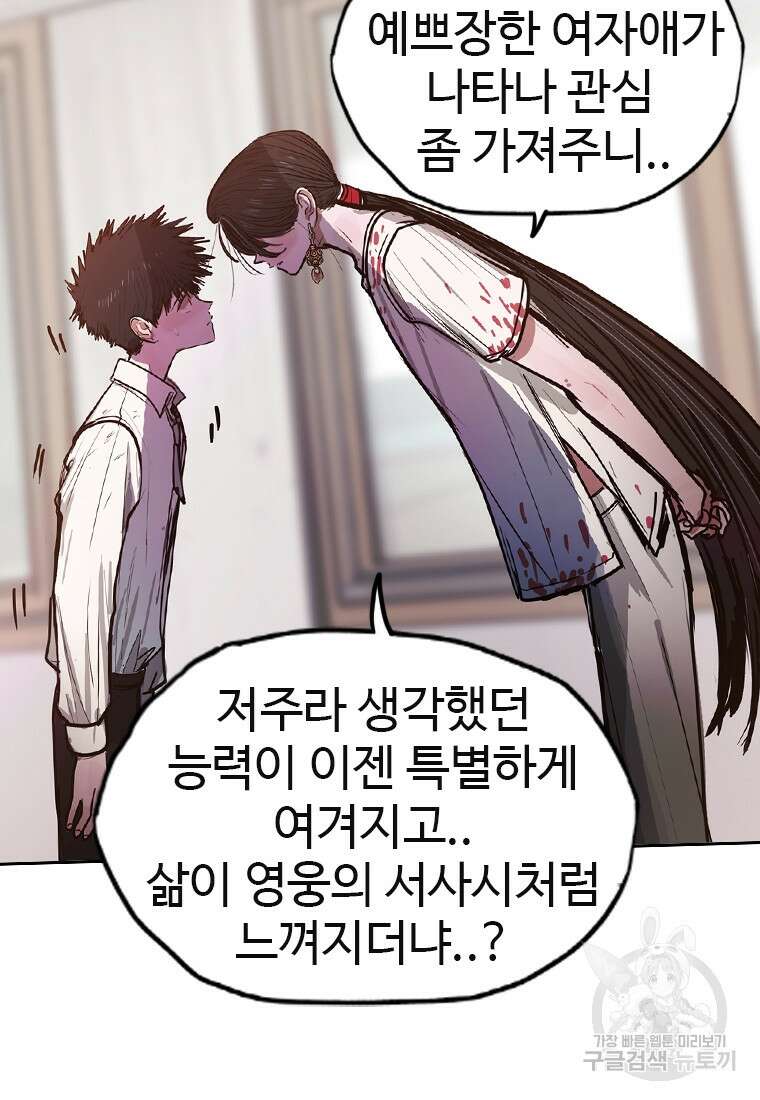 객 11화 79