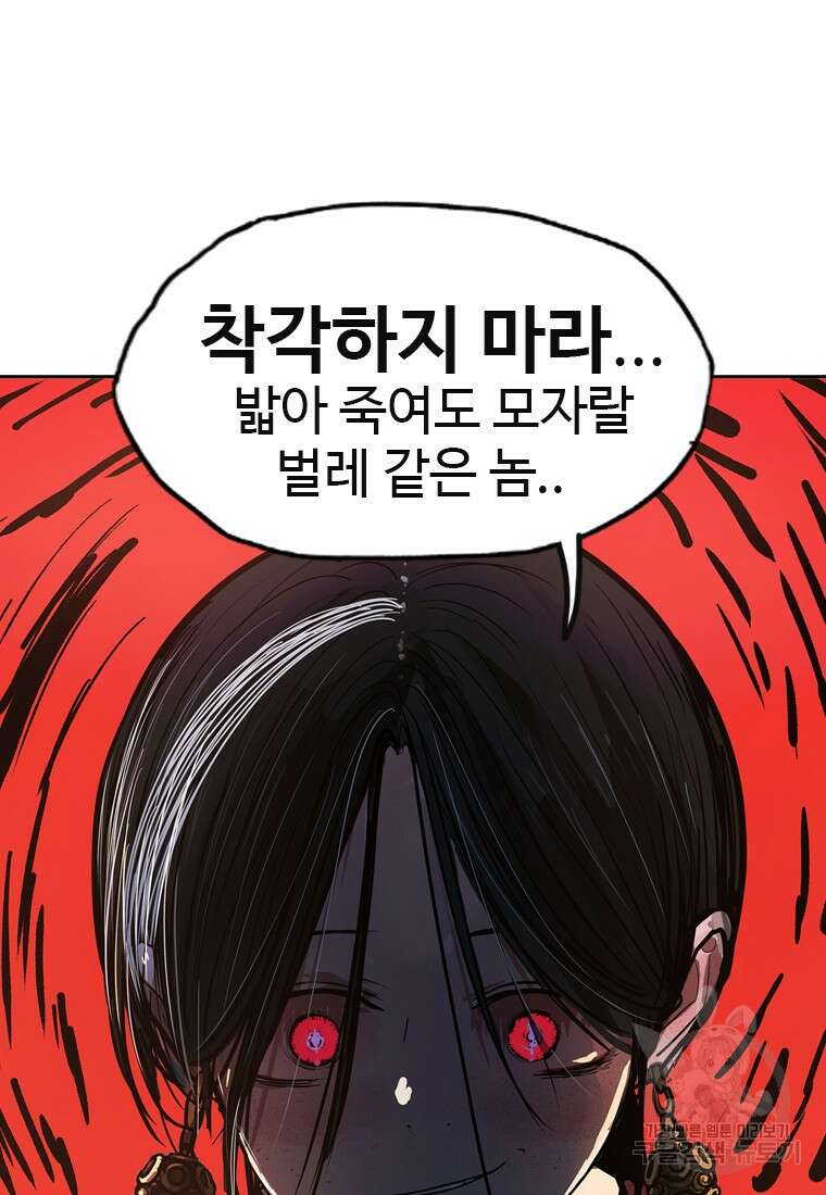 객 11화 80