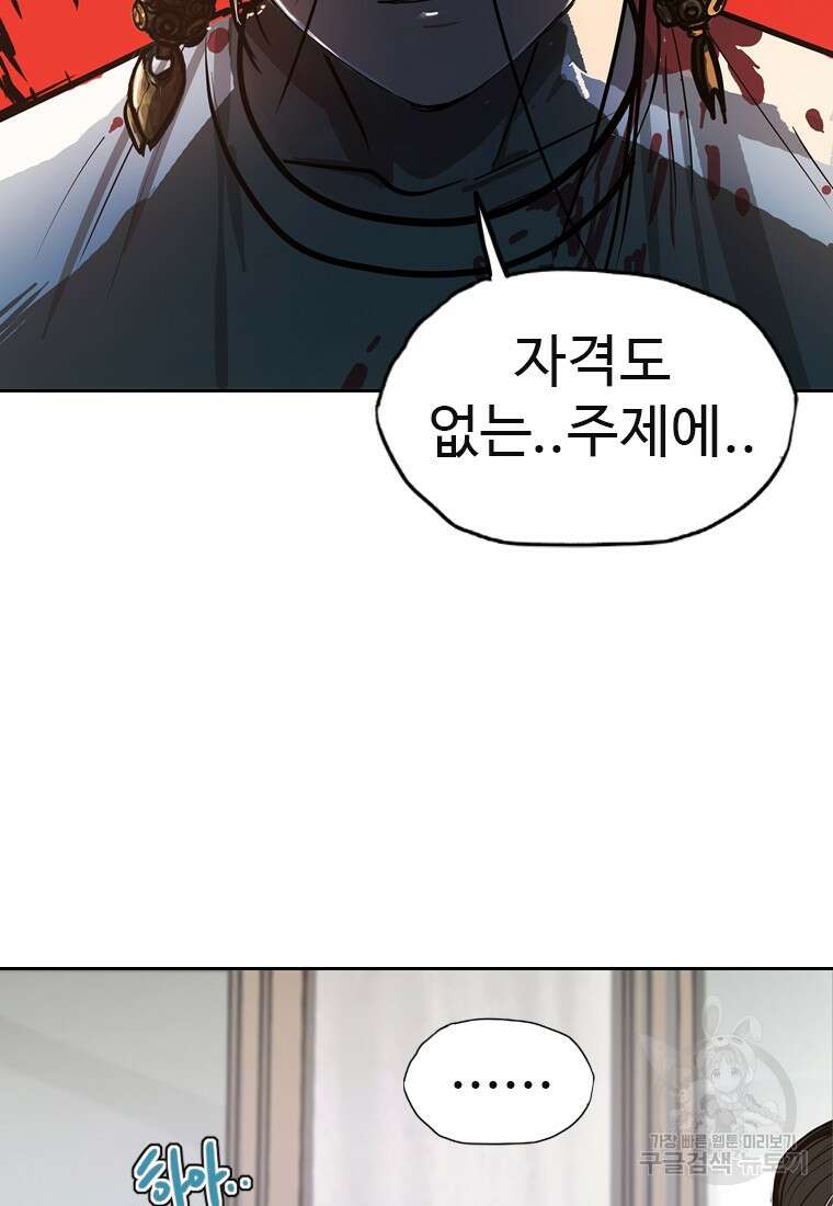 객 11화 81
