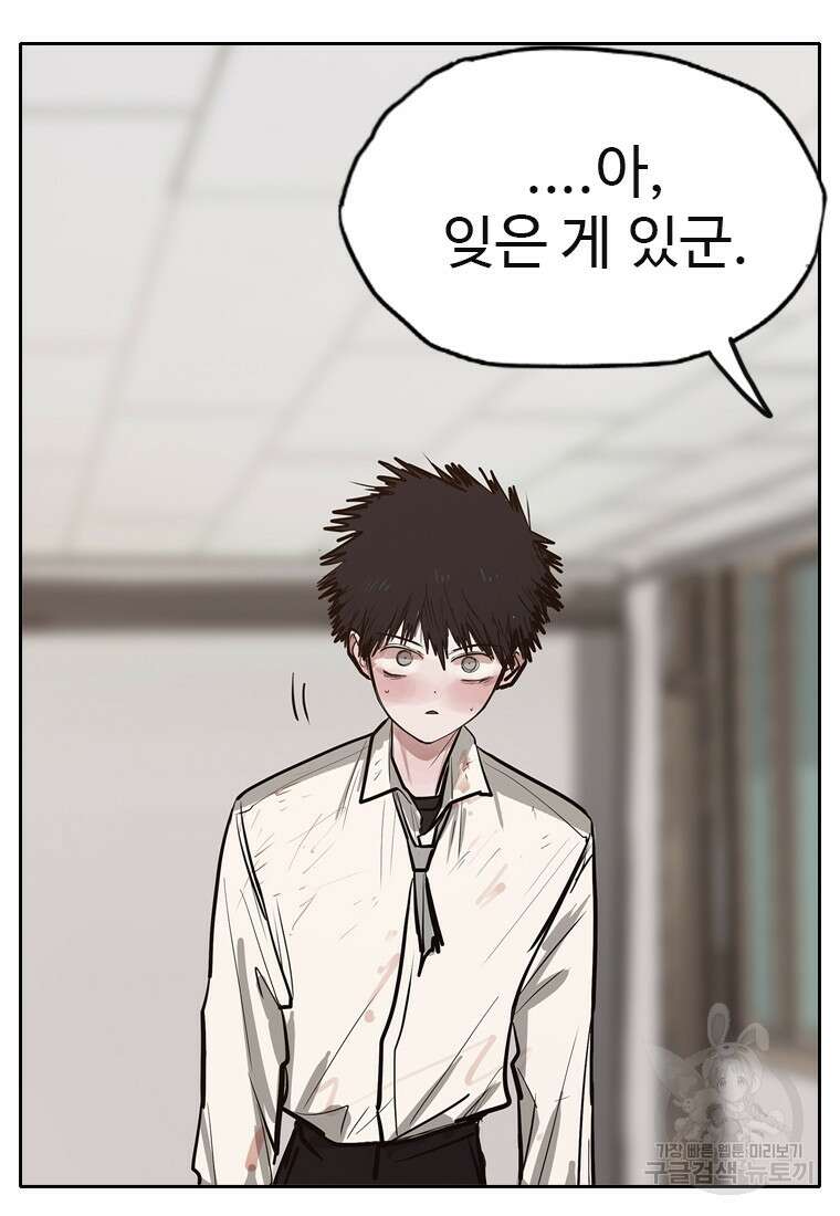 객 11화 83