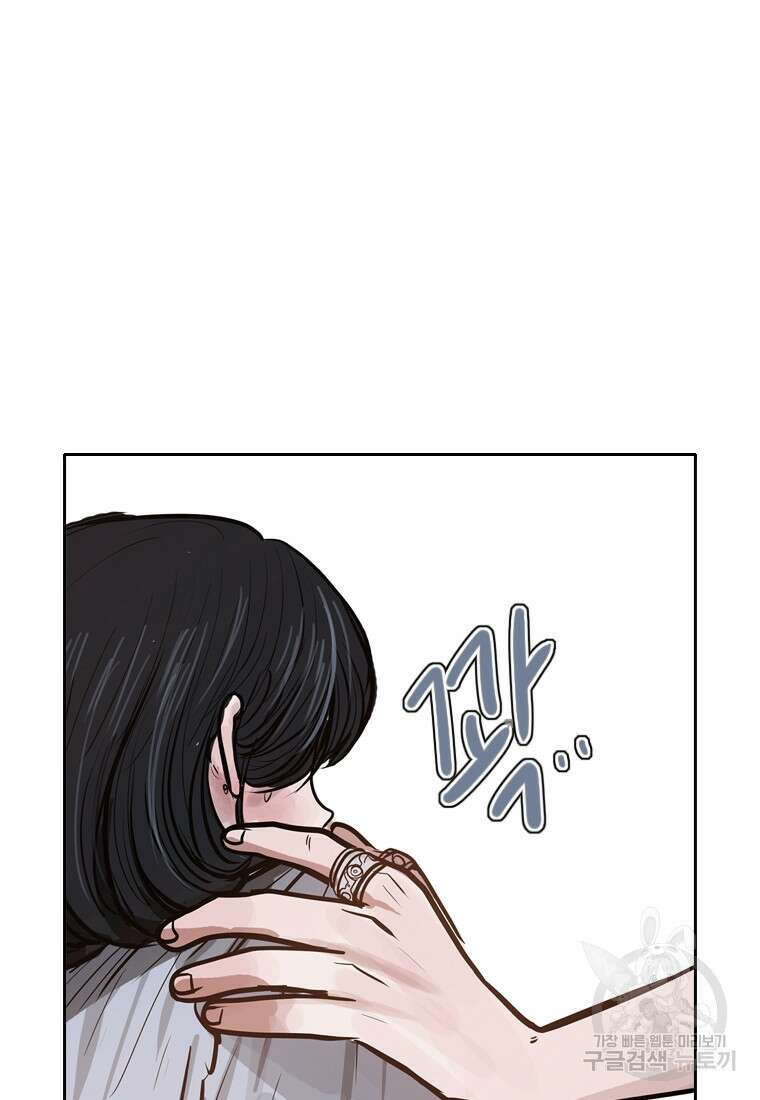 객 11화 84