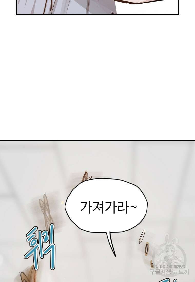 객 11화 85