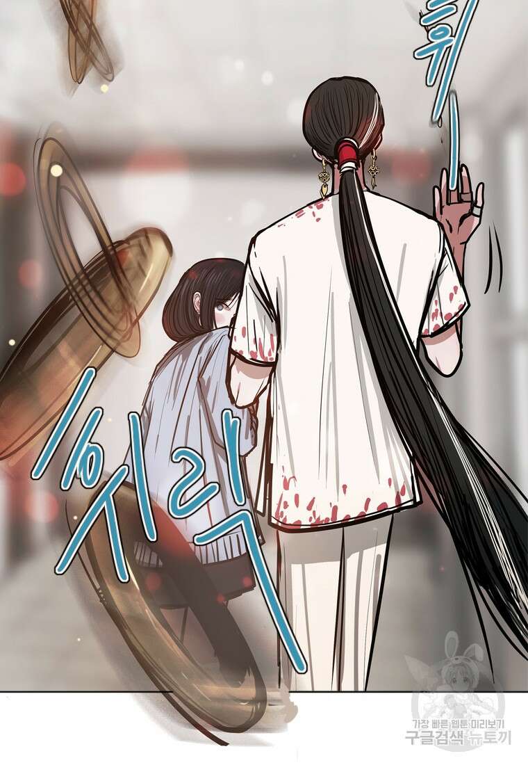 객 11화 86