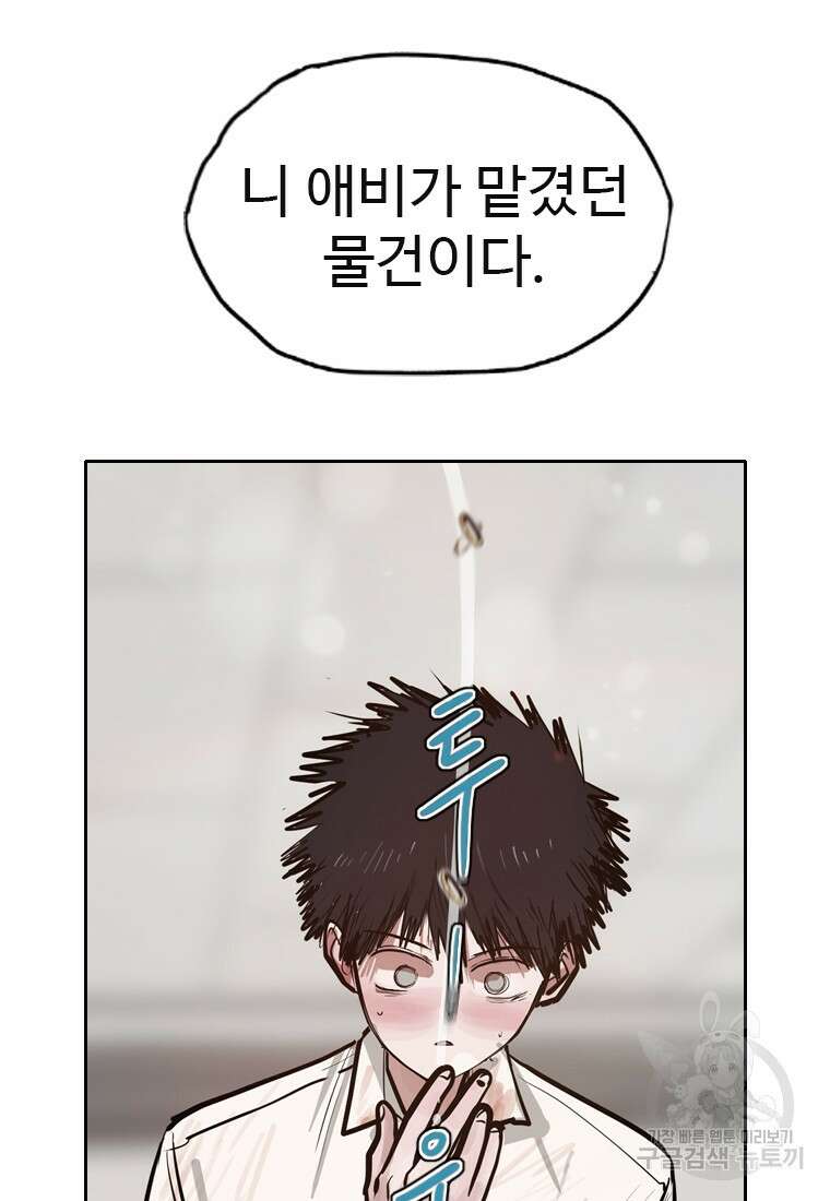 객 11화 87