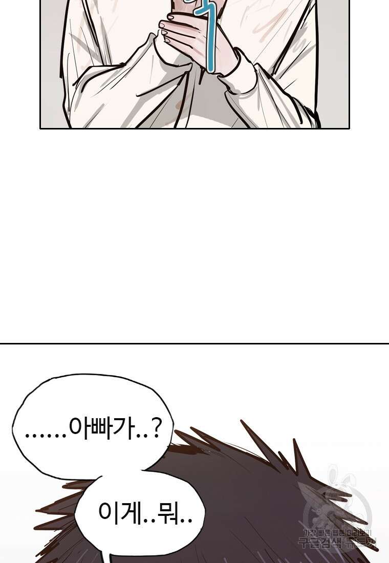 객 11화 88