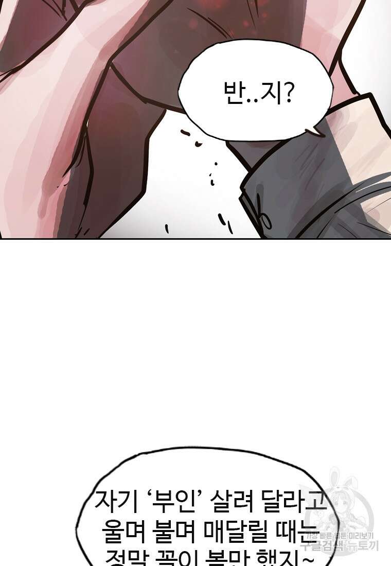 객 11화 91