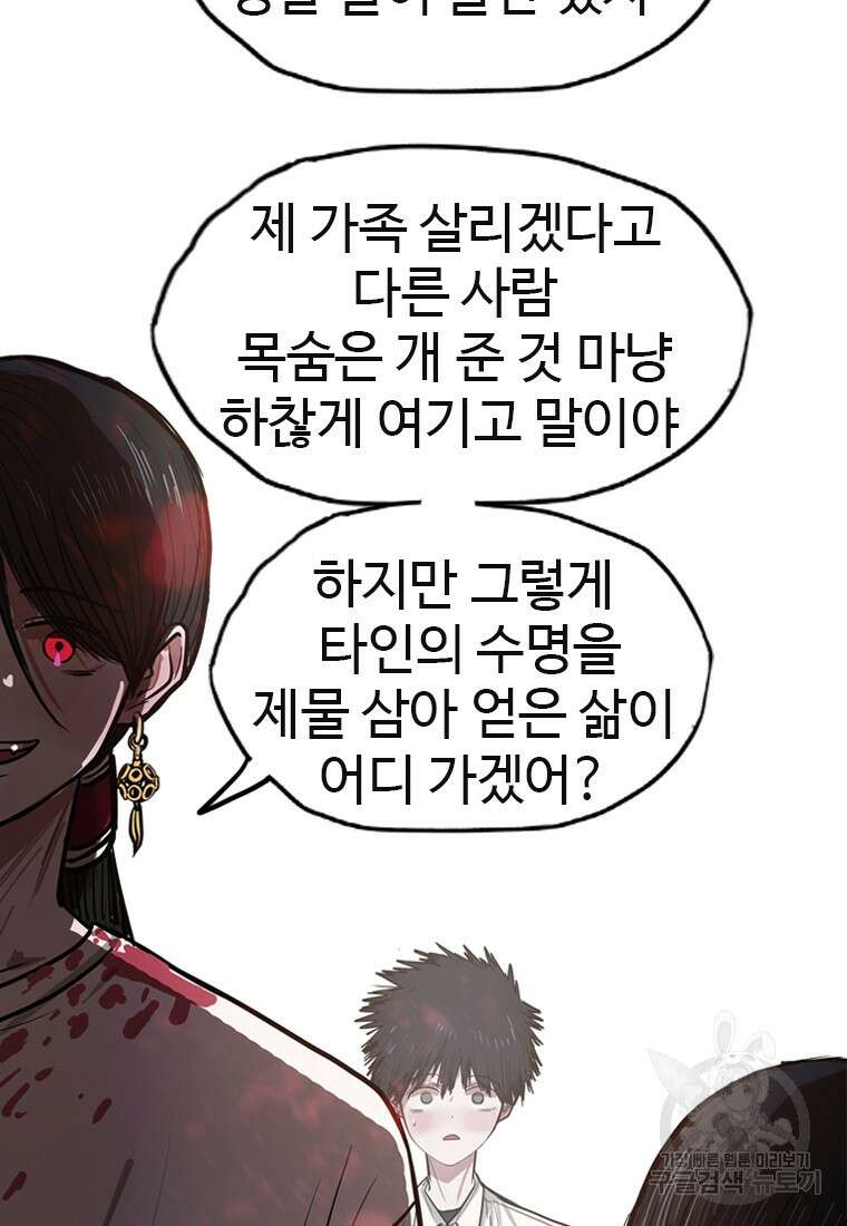 객 11화 92