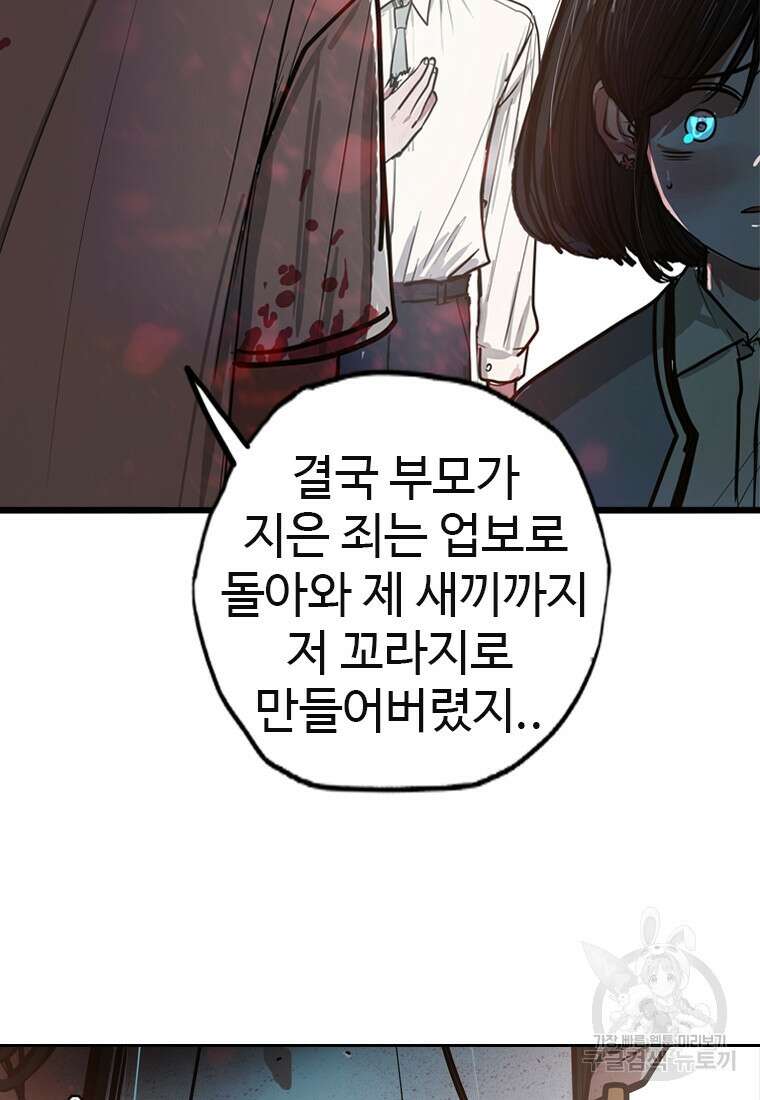 객 11화 93