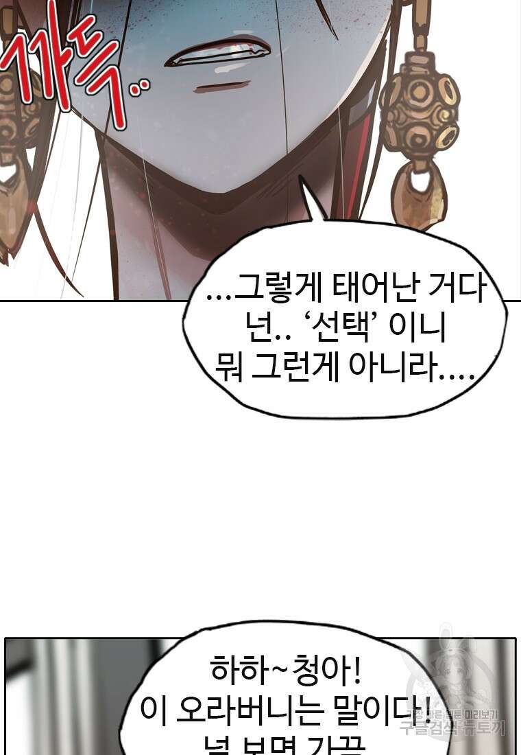객 11화 94