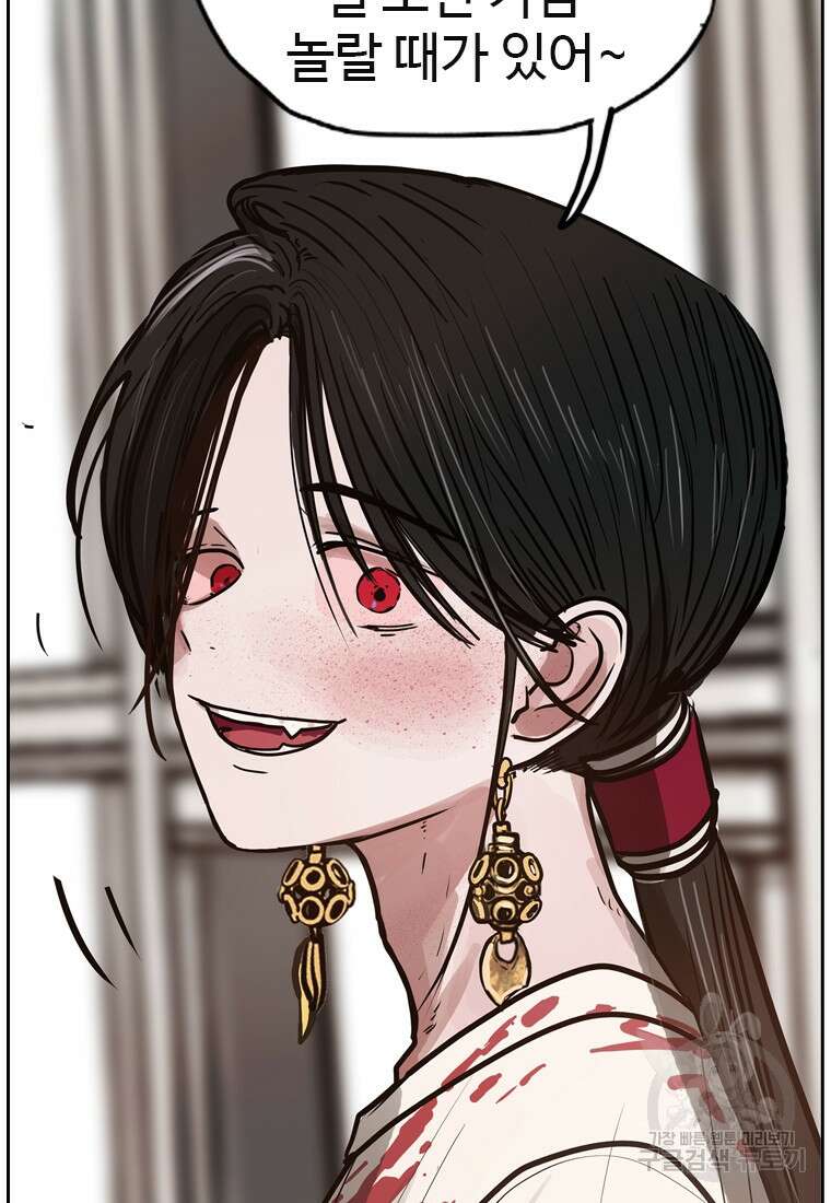객 11화 95