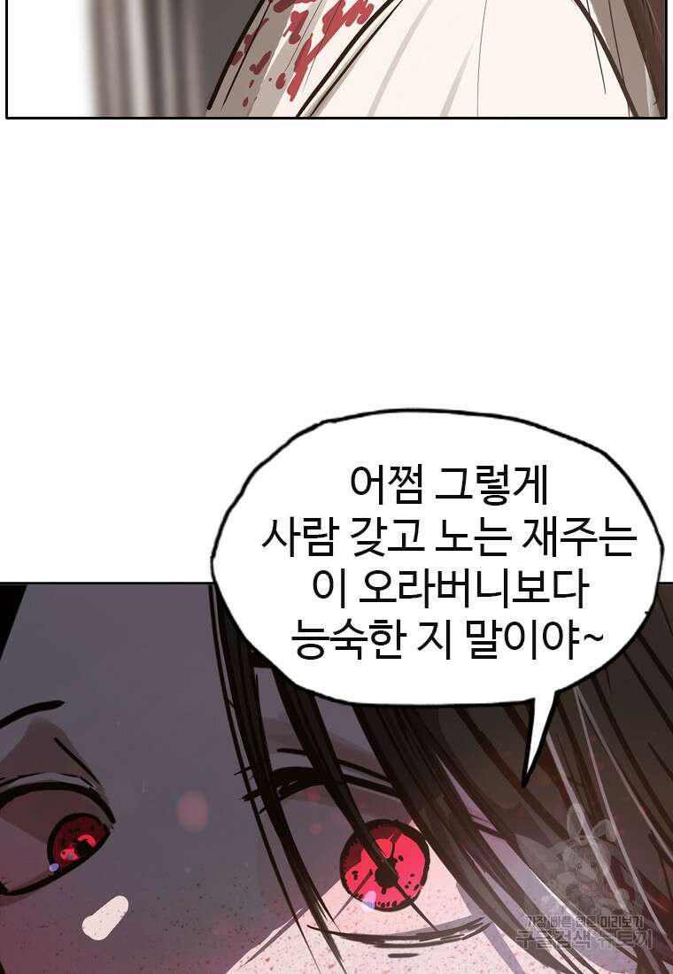 객 11화 96