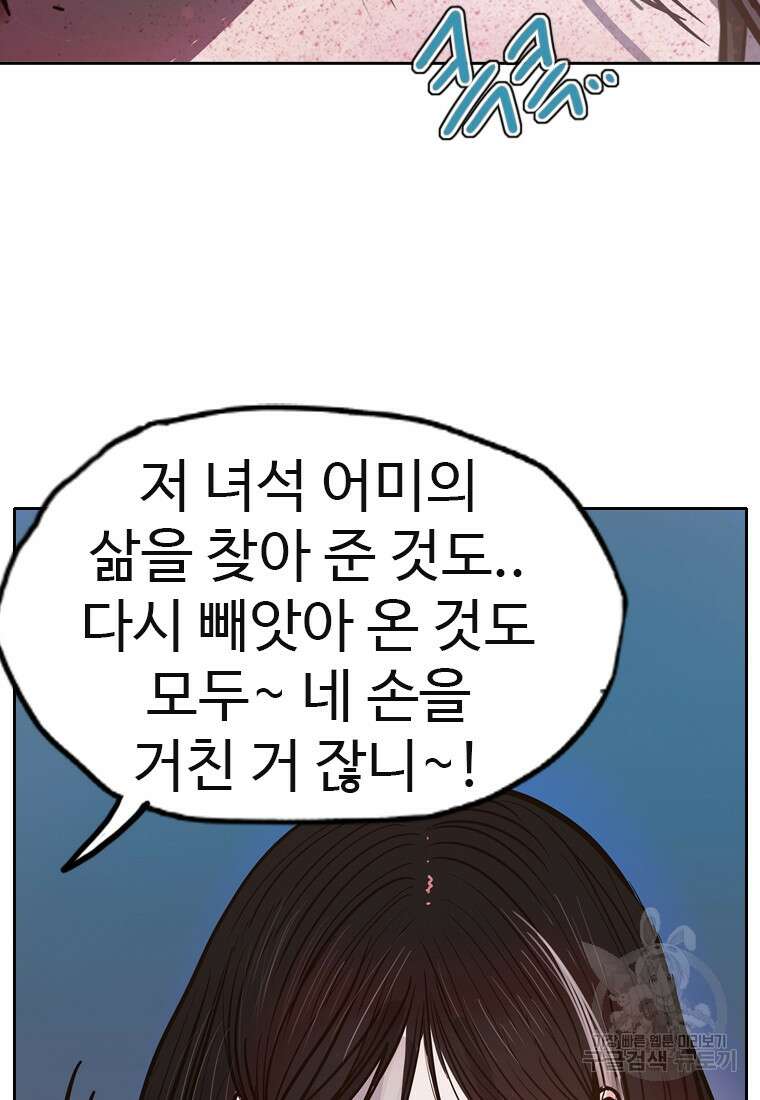 객 11화 97