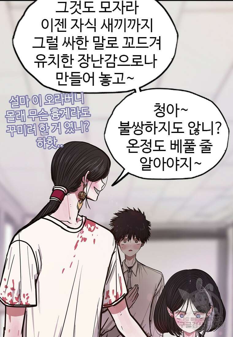 객 11화 99
