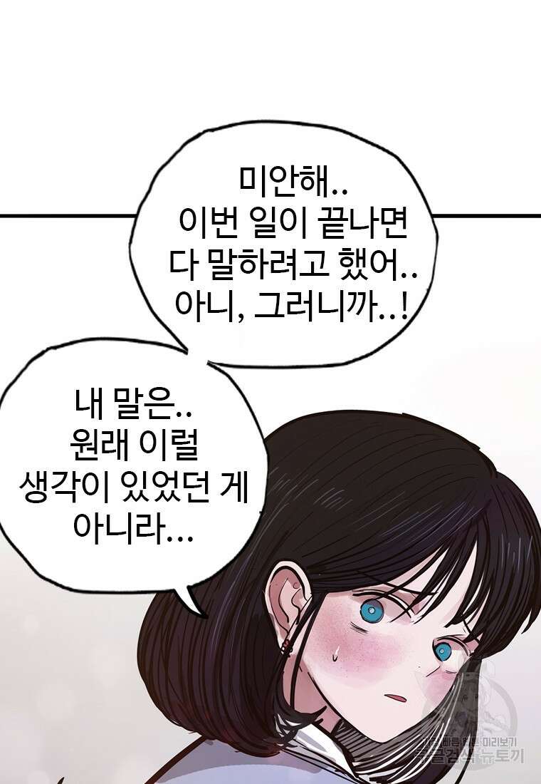객 11화 104