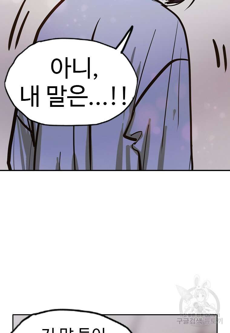 객 11화 105