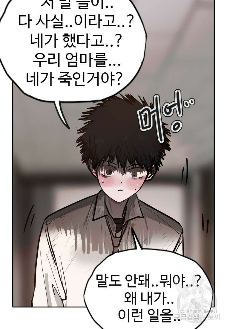 객 11화 106