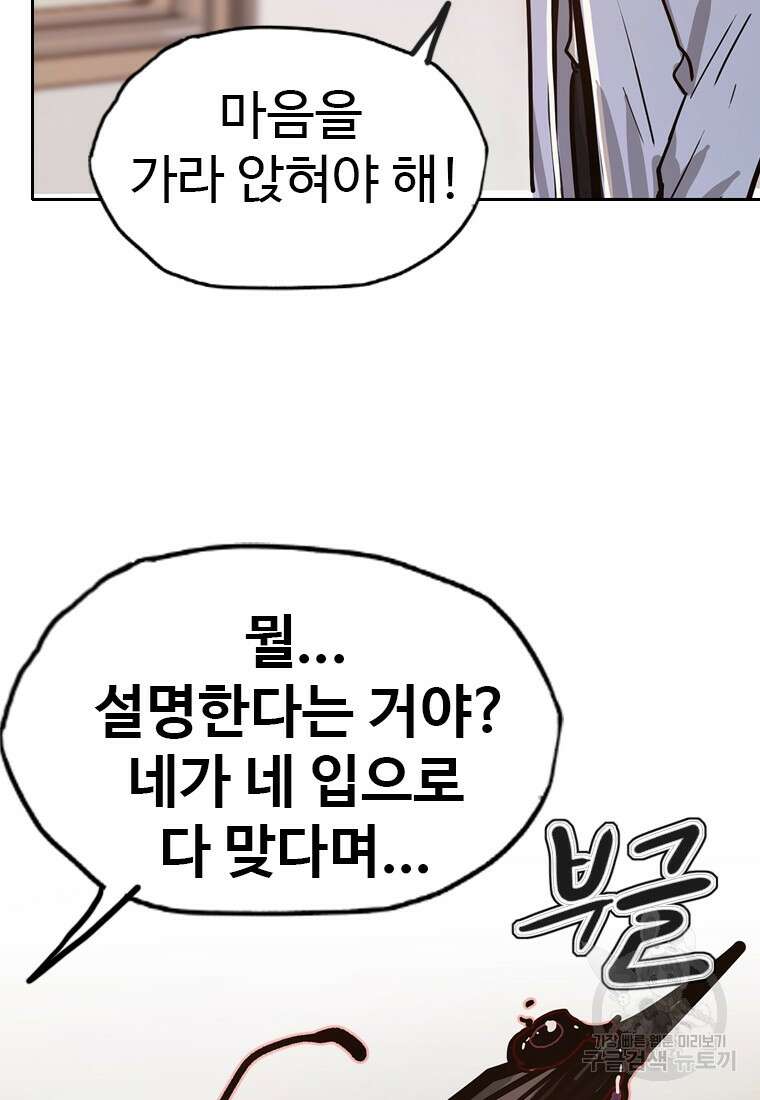 객 11화 108