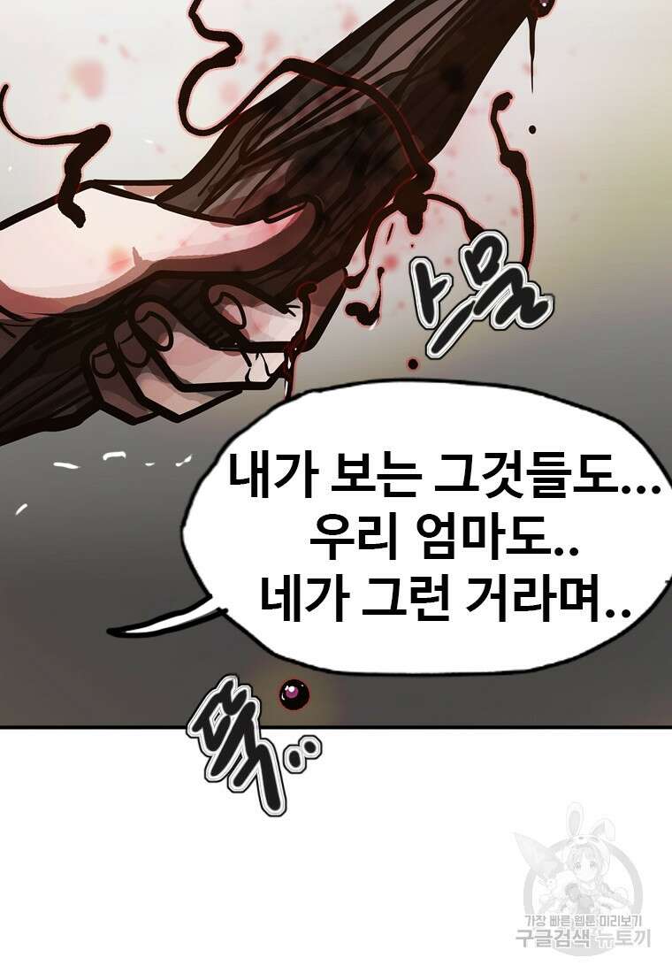 객 11화 109