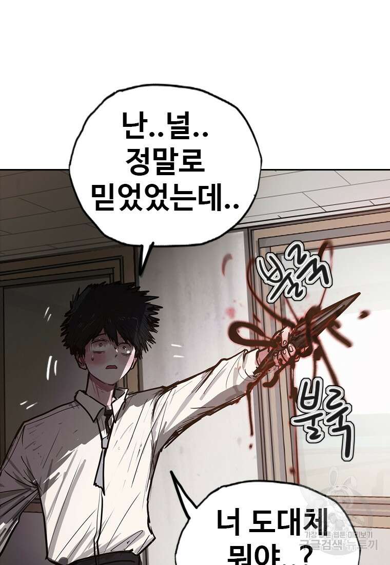 객 11화 110