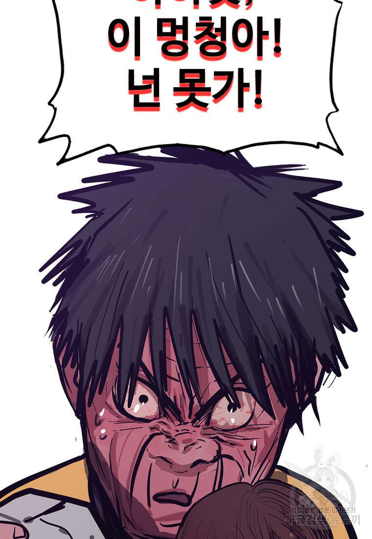 객 23화 3