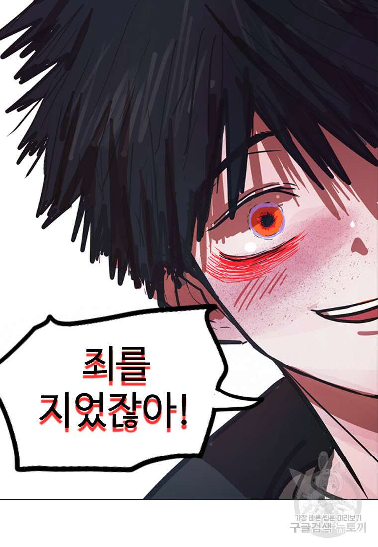 객 23화 5
