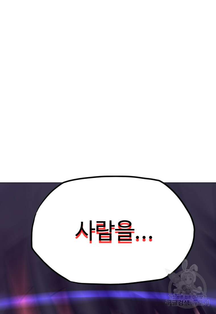 객 23화 6
