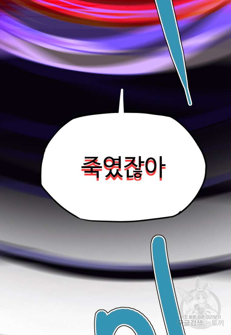 객 23화 10