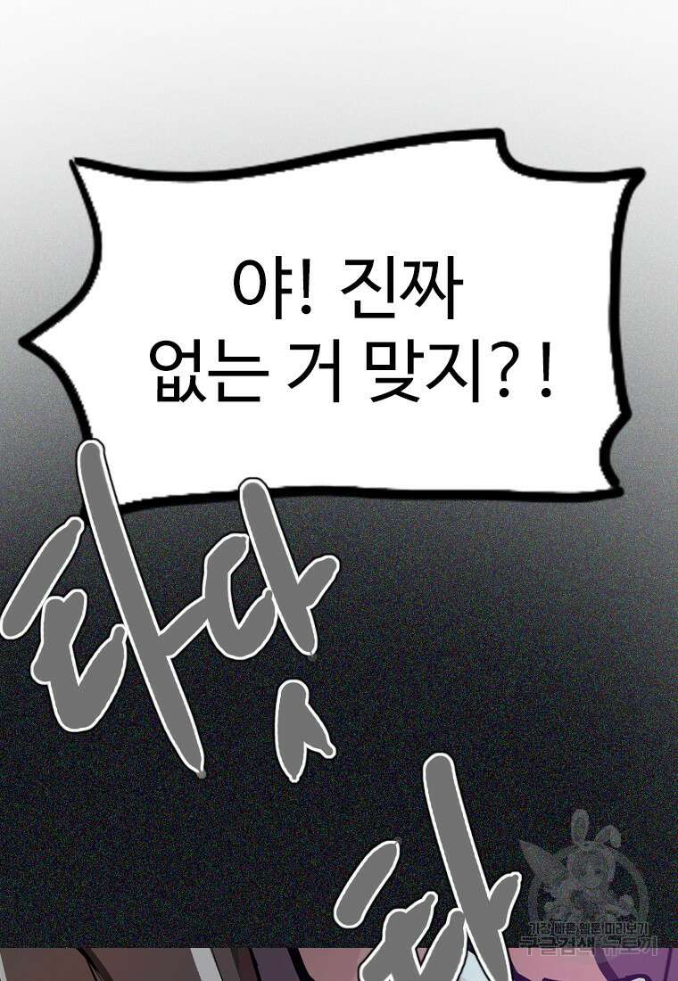 객 23화 14