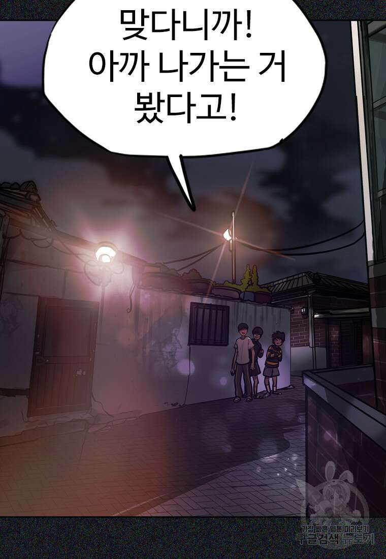 객 23화 16