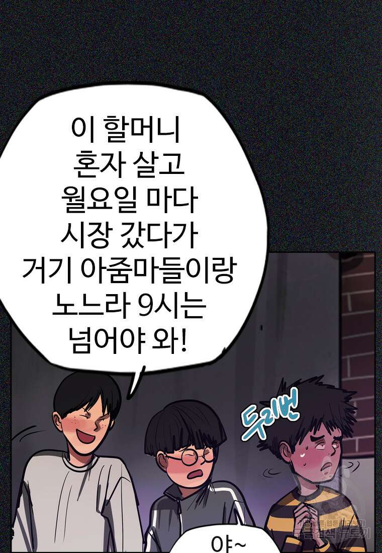 객 23화 17