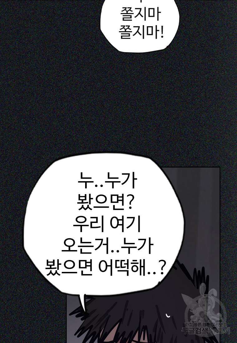 객 23화 18