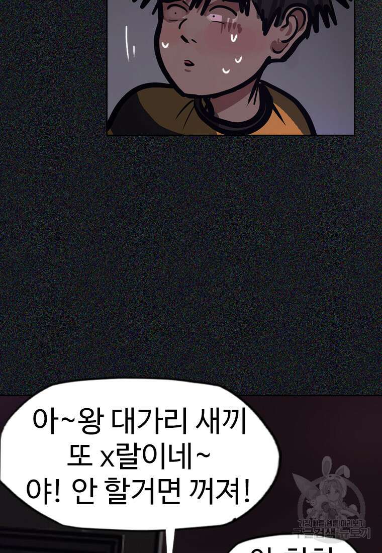 객 23화 19
